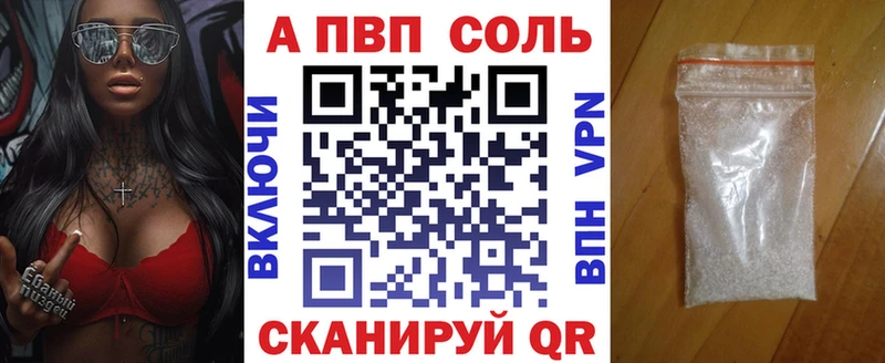 Alfa_PVP VHQ  как найти закладки  Мариинский Посад 