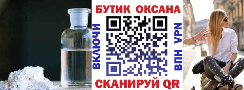 Бутират BDO  где купить наркоту  Мариинский Посад 