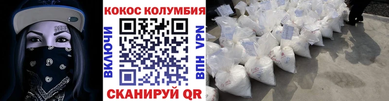 Кокаин FishScale Мариинский Посад